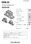 取扱説明書