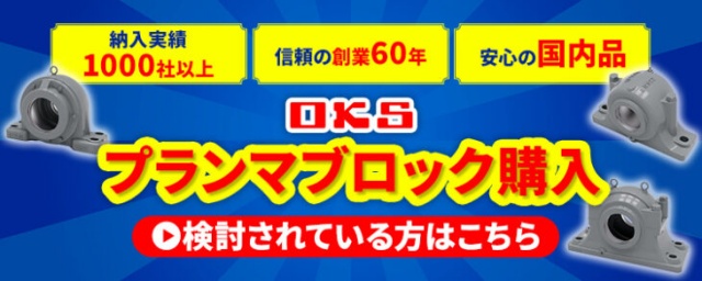 プランマブロック購入検討されている方はこちら